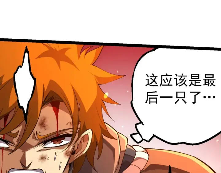 漫画《从大树开始的进化》第209话 群体进阶第75张图