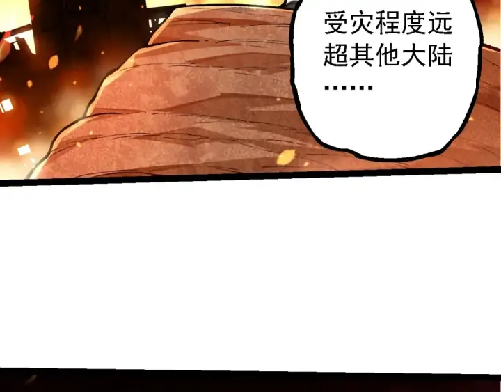 漫画《从大树开始的进化》第209话 群体进阶第78张图