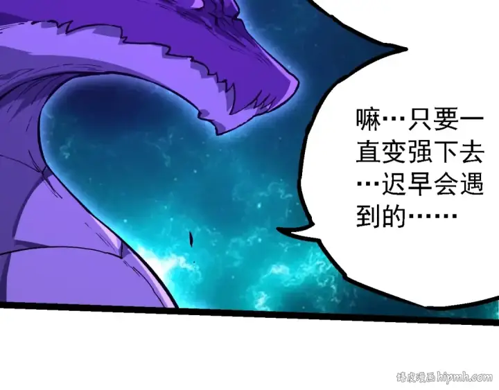 漫画《从大树开始的进化》第209话 群体进阶第8张图