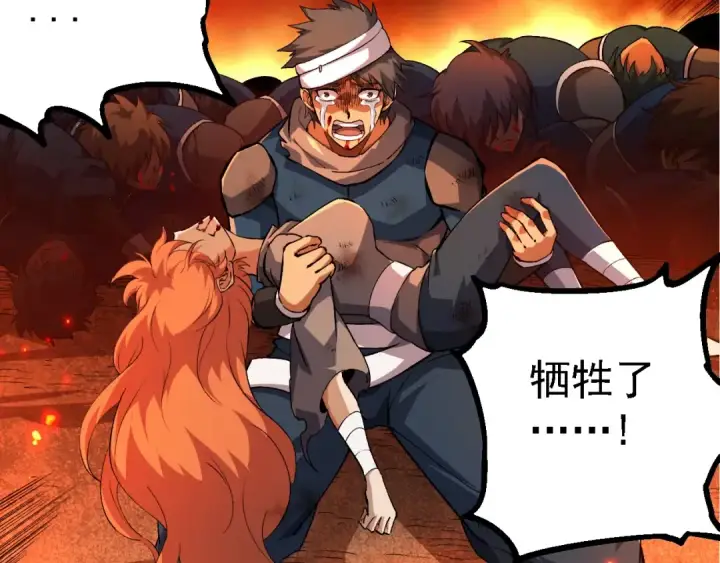 漫画《从大树开始的进化》第209话 群体进阶第81张图