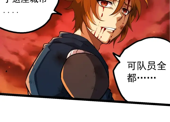 漫画《从大树开始的进化》第209话 群体进阶第84张图