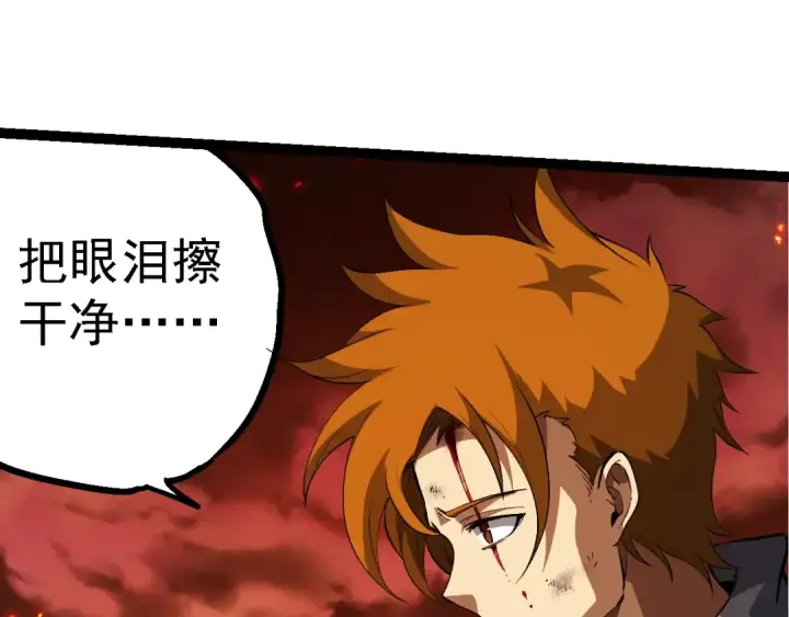 漫画《从大树开始的进化》第209话 群体进阶第85张图