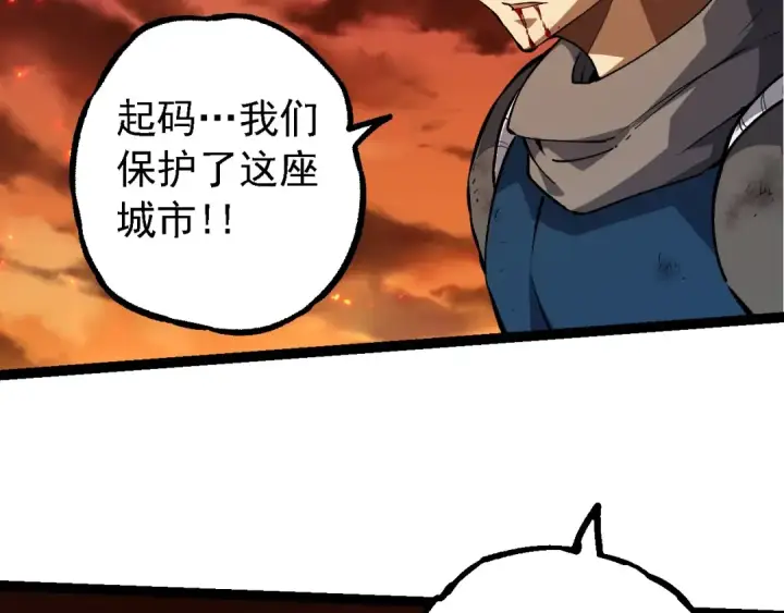 漫画《从大树开始的进化》第209话 群体进阶第86张图