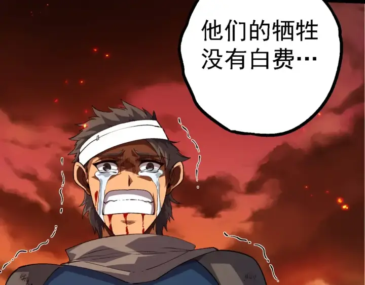 漫画《从大树开始的进化》第209话 群体进阶第87张图