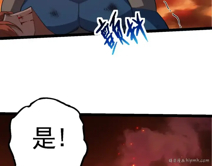 漫画《从大树开始的进化》第209话 群体进阶第88张图