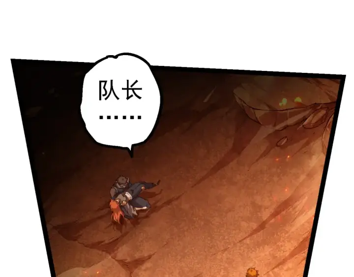 漫画《从大树开始的进化》第209话 群体进阶第90张图