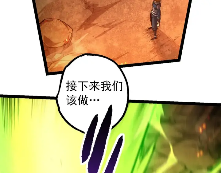 漫画《从大树开始的进化》第209话 群体进阶第91张图