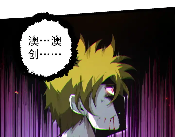 漫画《从大树开始的进化》第209话 群体进阶第97张图