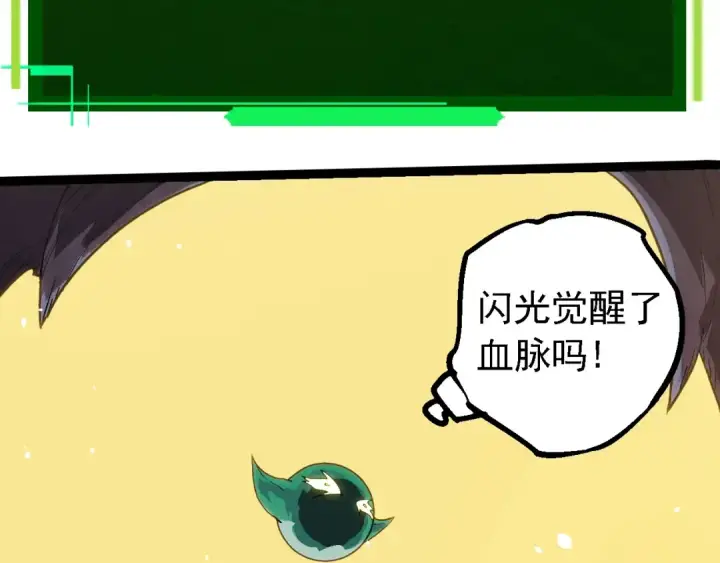 漫画《从大树开始的进化》第210话 澳创灾难第13张图