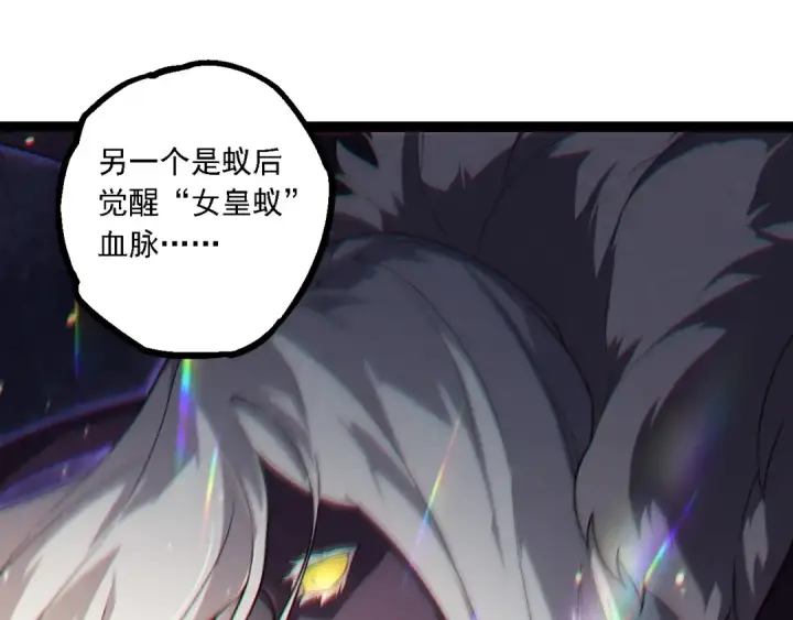 漫画《从大树开始的进化》第210话 澳创灾难第15张图