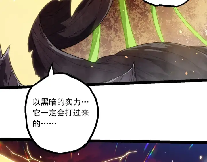 漫画《从大树开始的进化》第210话 澳创灾难第18张图
