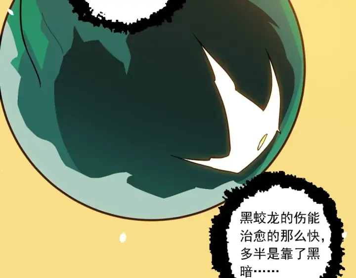漫画《从大树开始的进化》第210话 澳创灾难第21张图