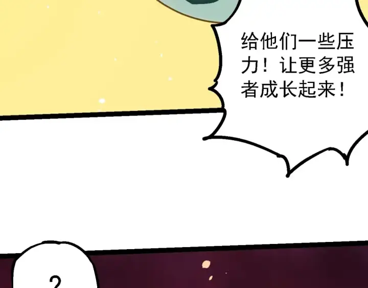 漫画《从大树开始的进化》第210话 澳创灾难第26张图