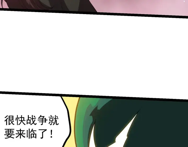 漫画《从大树开始的进化》第210话 澳创灾难第28张图