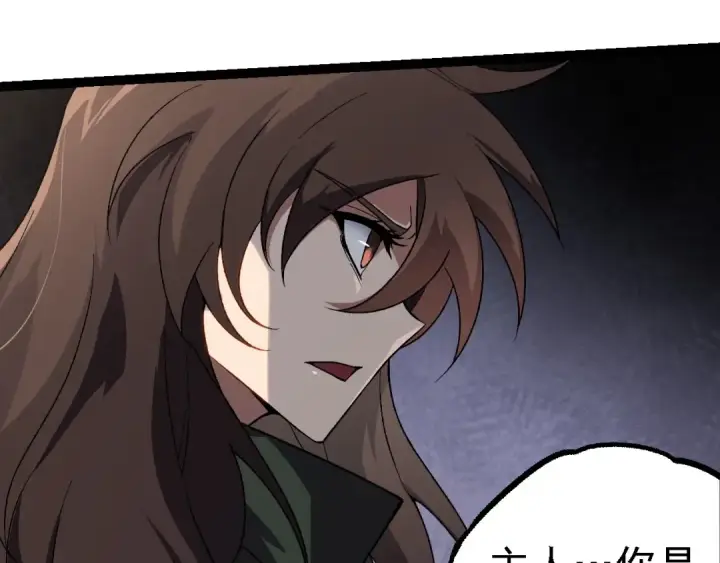 漫画《从大树开始的进化》第210话 澳创灾难第30张图