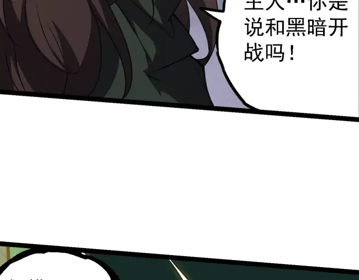 漫画《从大树开始的进化》第210话 澳创灾难第31张图