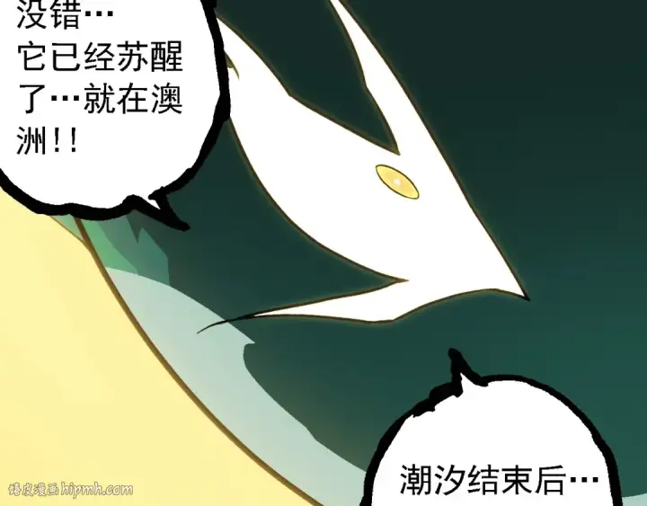 漫画《从大树开始的进化》第210话 澳创灾难第32张图