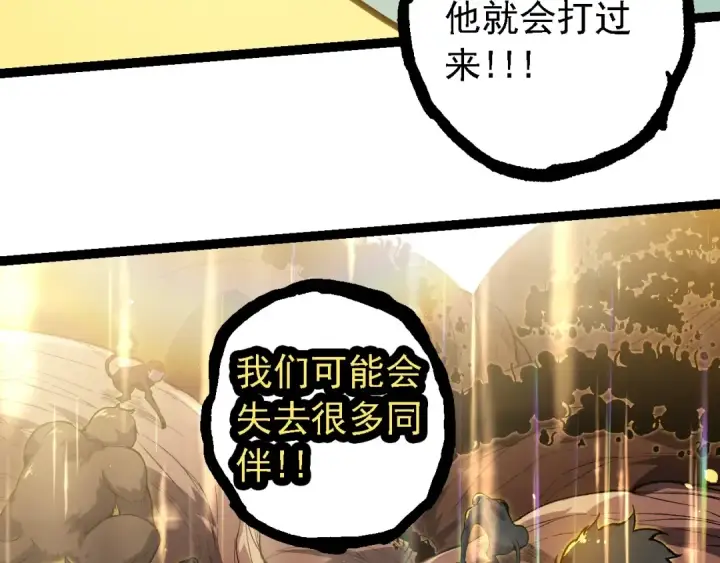 漫画《从大树开始的进化》第210话 澳创灾难第33张图