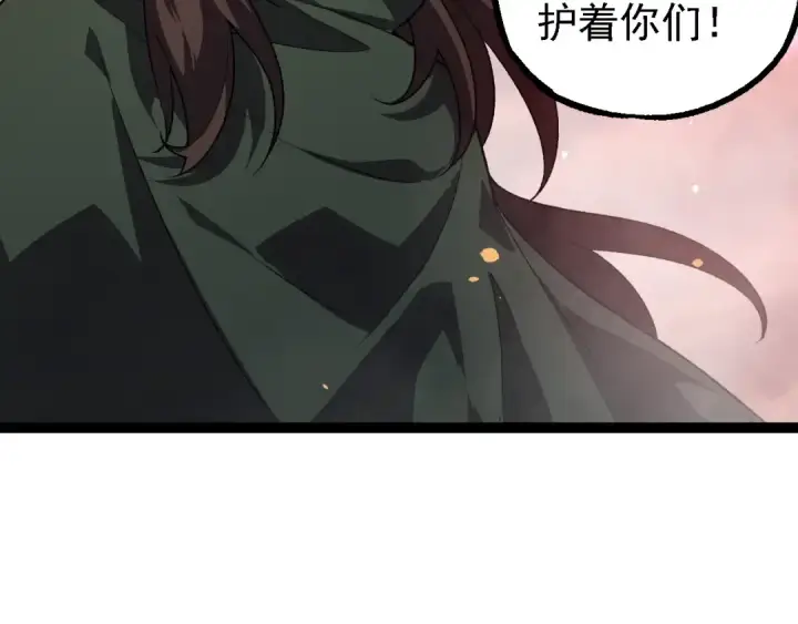 漫画《从大树开始的进化》第210话 澳创灾难第36张图