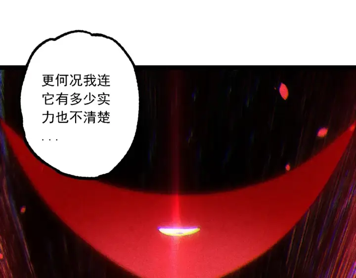 漫画《从大树开始的进化》第210话 澳创灾难第37张图