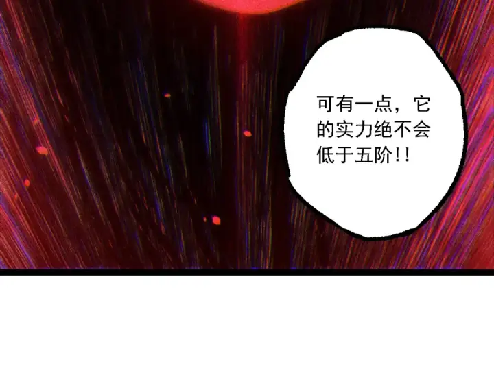 漫画《从大树开始的进化》第210话 澳创灾难第38张图