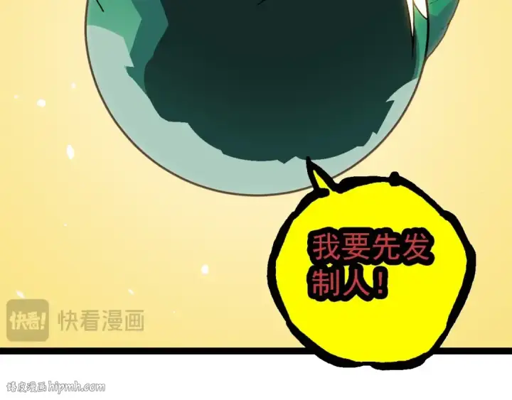 漫画《从大树开始的进化》第210话 澳创灾难第40张图
