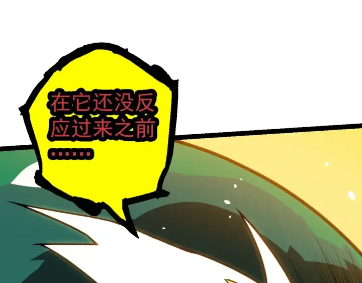 漫画《从大树开始的进化》第210话 澳创灾难第41张图
