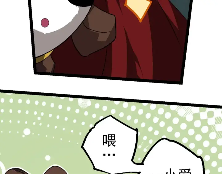 漫画《从大树开始的进化》第210话 澳创灾难第47张图