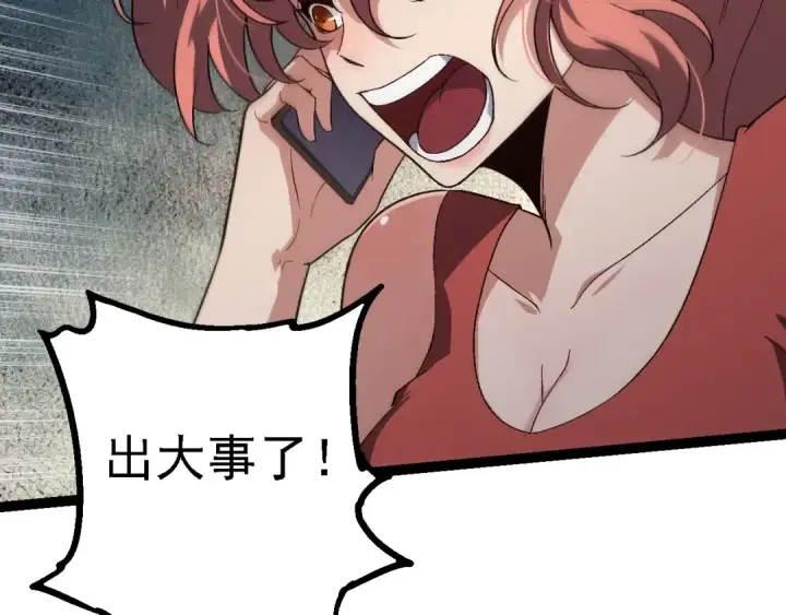 漫画《从大树开始的进化》第210话 澳创灾难第50张图