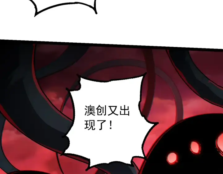 漫画《从大树开始的进化》第210话 澳创灾难第51张图