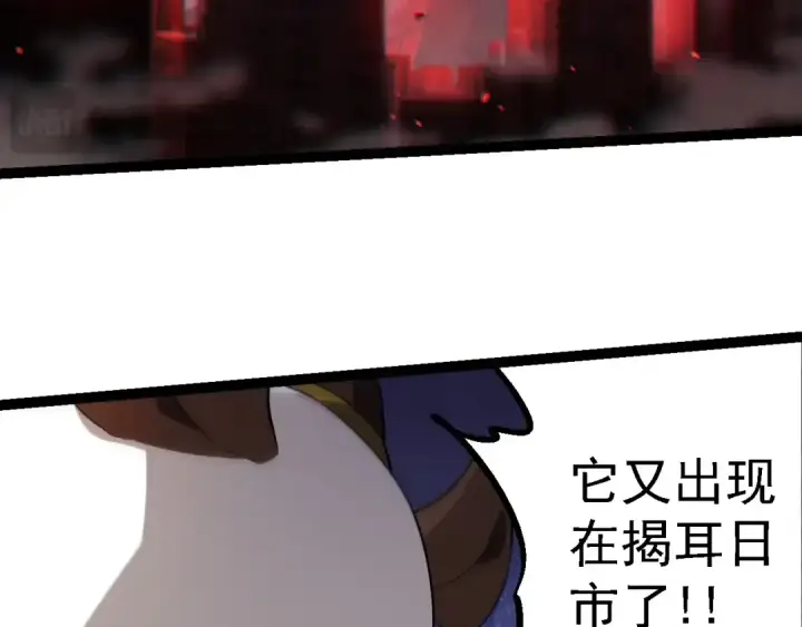 漫画《从大树开始的进化》第210话 澳创灾难第53张图
