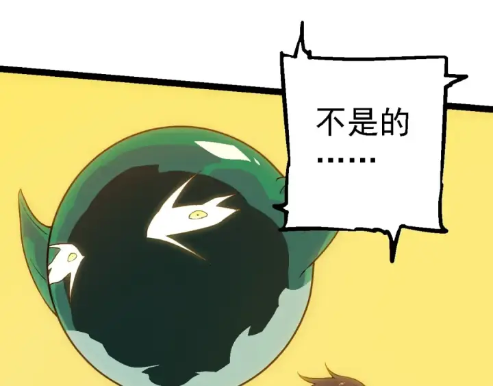 漫画《从大树开始的进化》第210话 澳创灾难第55张图