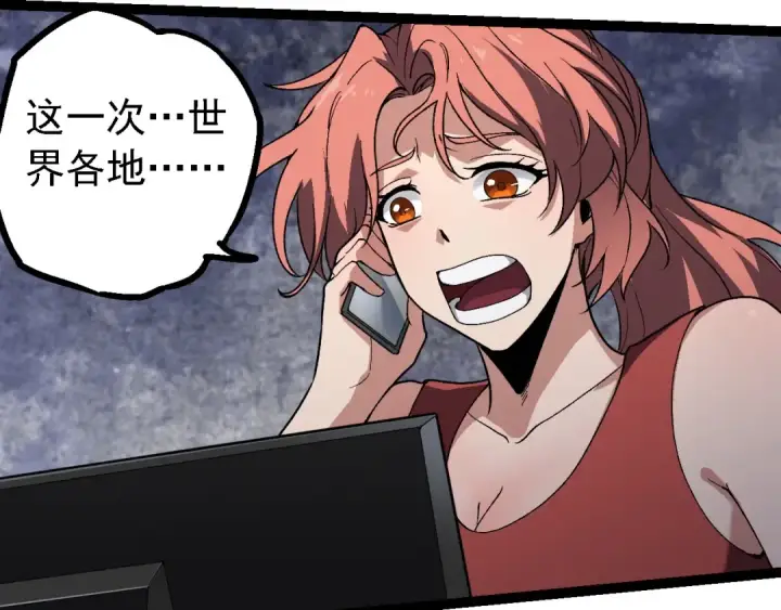 漫画《从大树开始的进化》第210话 澳创灾难第57张图