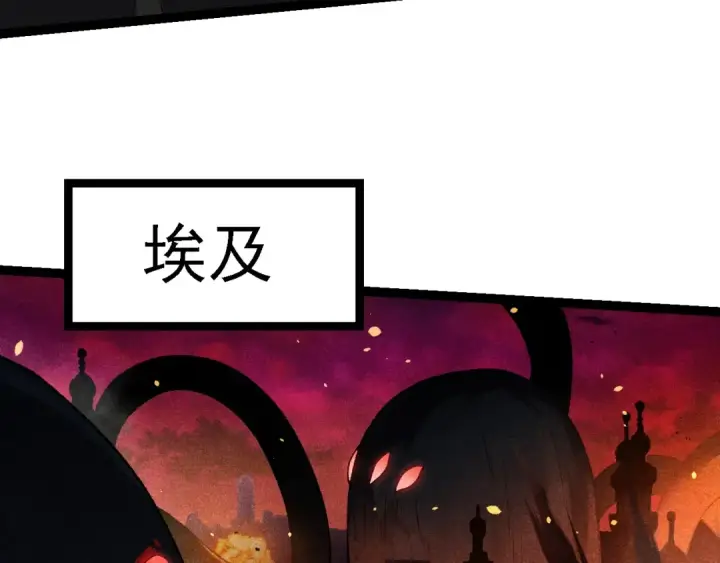 漫画《从大树开始的进化》第210话 澳创灾难第58张图