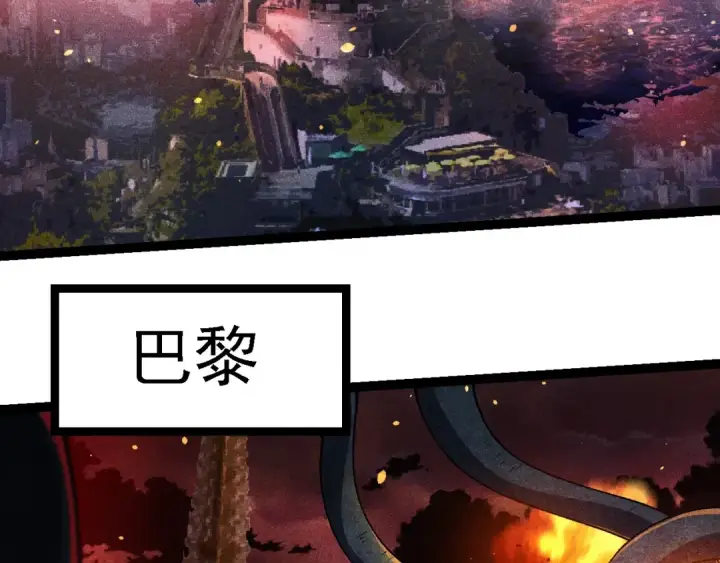 漫画《从大树开始的进化》第210话 澳创灾难第61张图