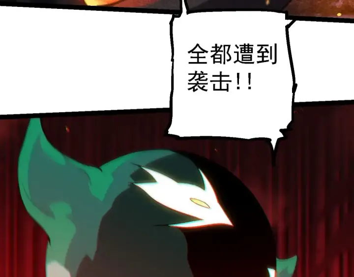 漫画《从大树开始的进化》第210话 澳创灾难第63张图