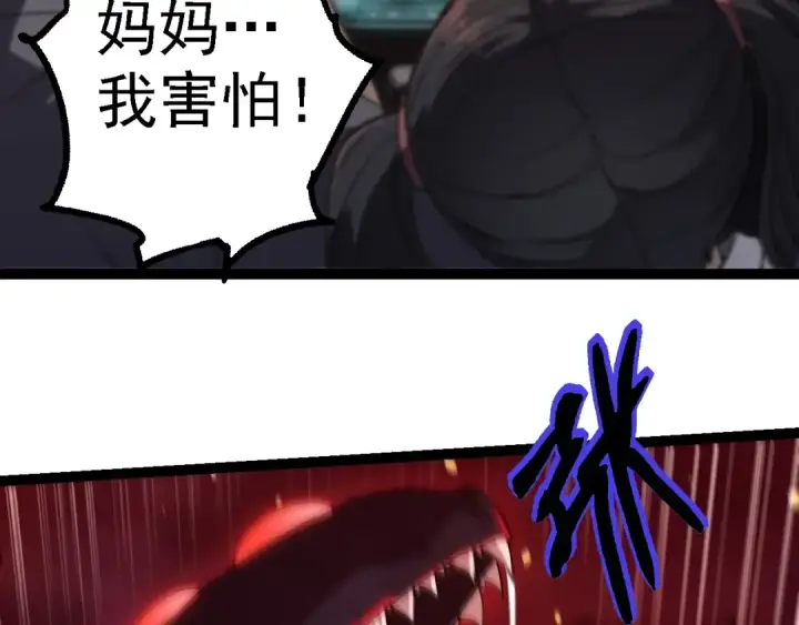 漫画《从大树开始的进化》第210话 澳创灾难第78张图