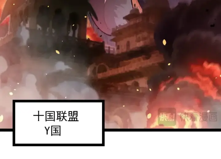 漫画《从大树开始的进化》第210话 澳创灾难第84张图