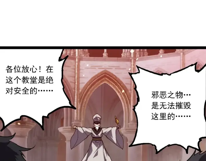漫画《从大树开始的进化》第210话 澳创灾难第85张图