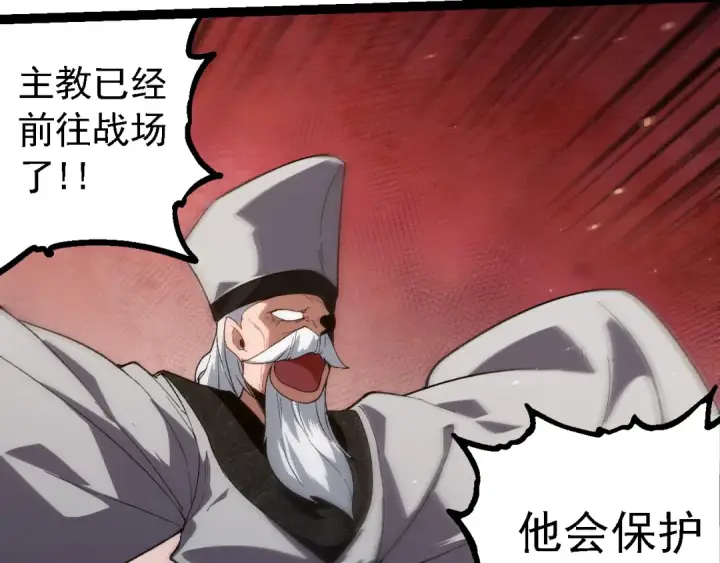 漫画《从大树开始的进化》第210话 澳创灾难第87张图