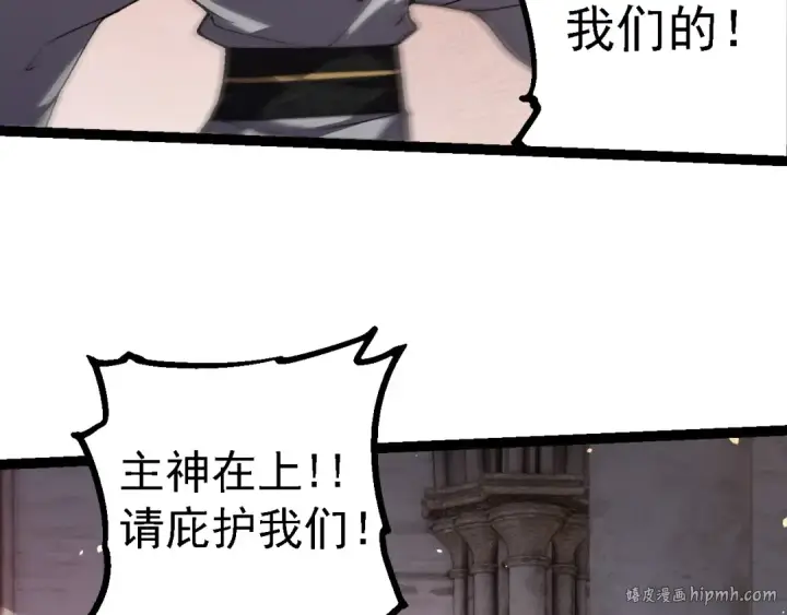 漫画《从大树开始的进化》第210话 澳创灾难第88张图