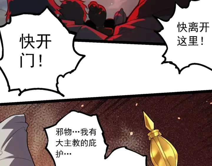 漫画《从大树开始的进化》第210话 澳创灾难第93张图