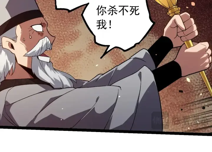 漫画《从大树开始的进化》第210话 澳创灾难第94张图