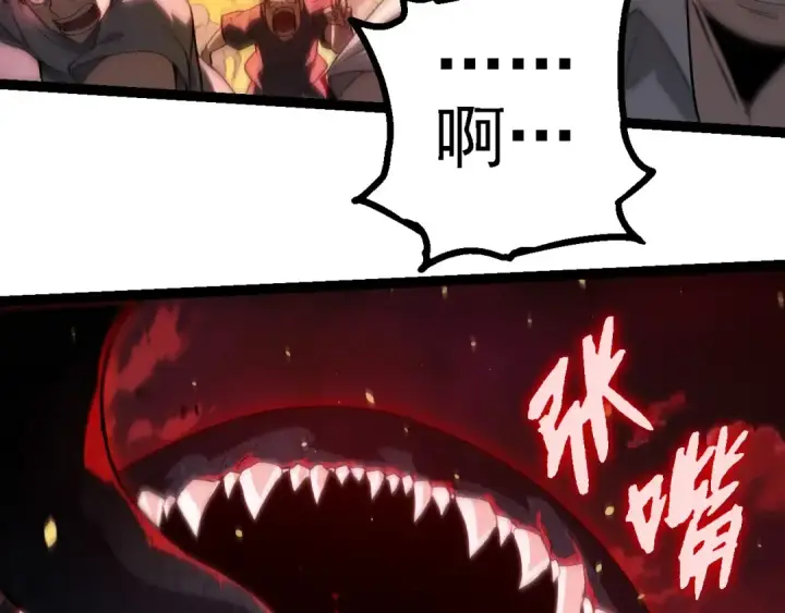 漫画《从大树开始的进化》第210话 澳创灾难第98张图