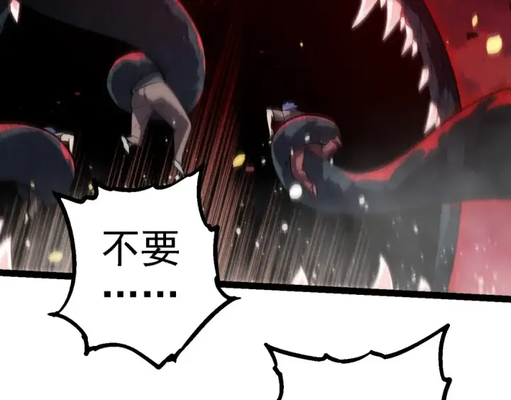 漫画《从大树开始的进化》第210话 澳创灾难第99张图