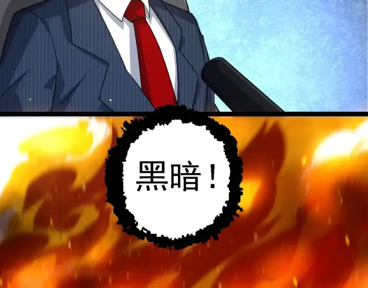 漫画《从大树开始的进化》第211话 威胁第101张图