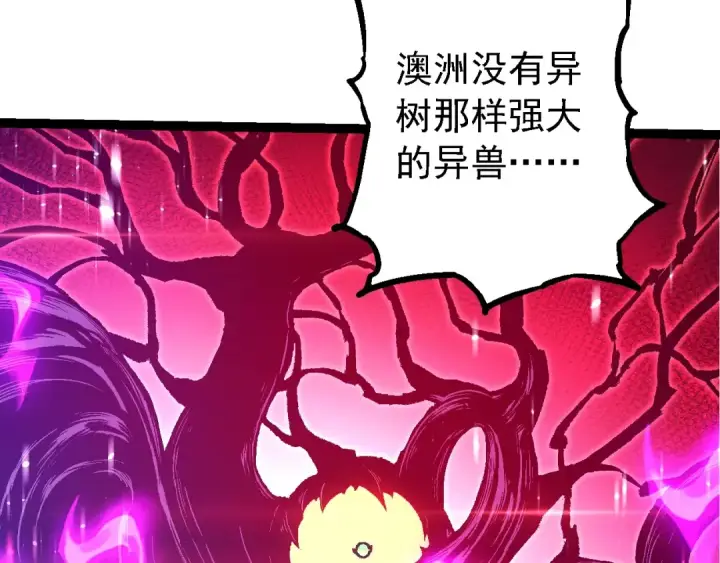 漫画《从大树开始的进化》第211话 威胁第13张图