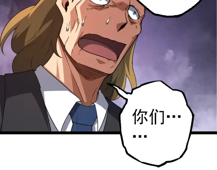 漫画《从大树开始的进化》第211话 威胁第19张图
