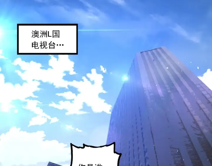 漫画《从大树开始的进化》第211话 威胁第23张图