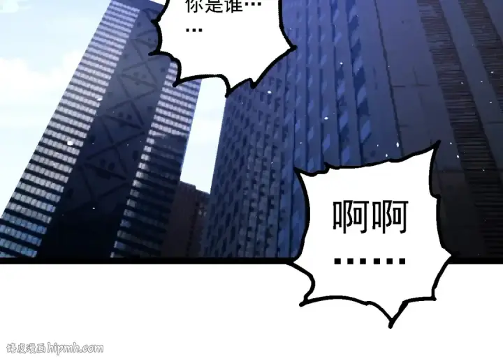 漫画《从大树开始的进化》第211话 威胁第24张图